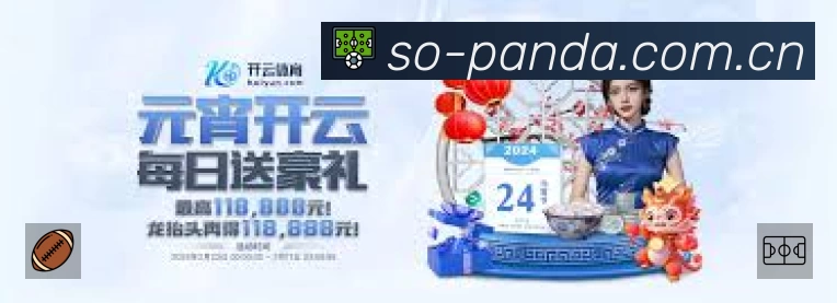 熊猫体育直播中心APP 官方推荐图