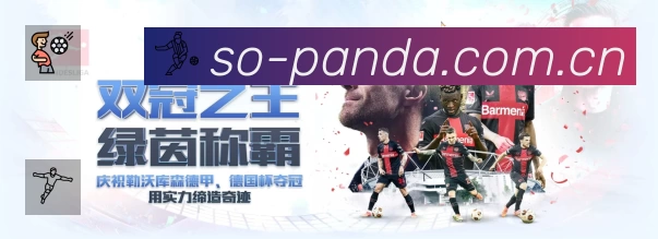 体育平台欢迎图